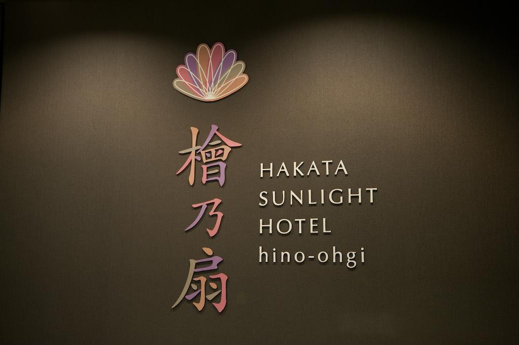 Hakata Sunlight Hotel Hinoohgi Fukuoka  Exterior foto